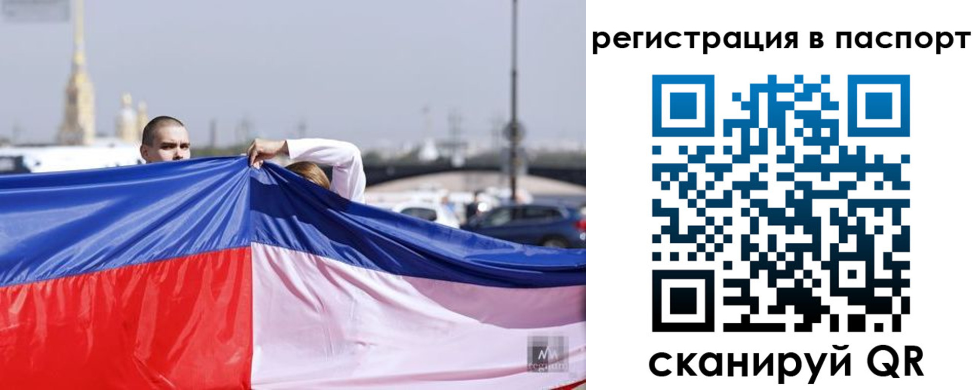 прописка паспорт в Сосновке