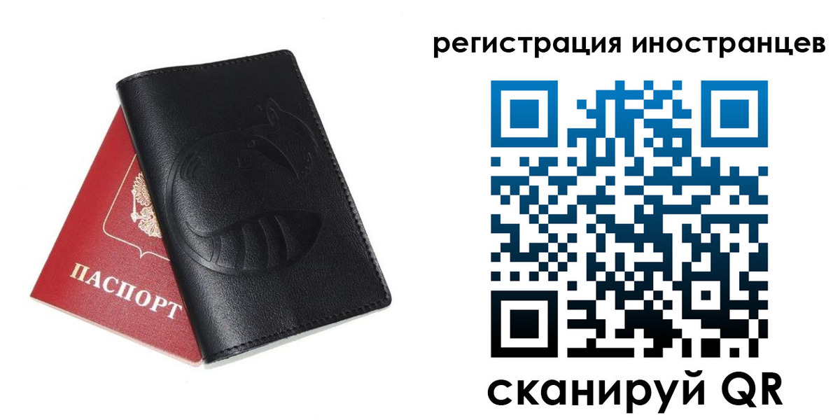 регистрация для школы в Сосновке