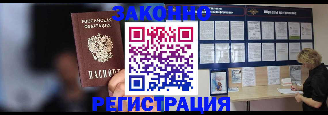 прописка гарантия в Сосновке