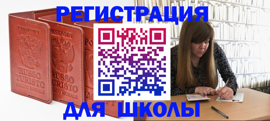 прописка в Сосновке