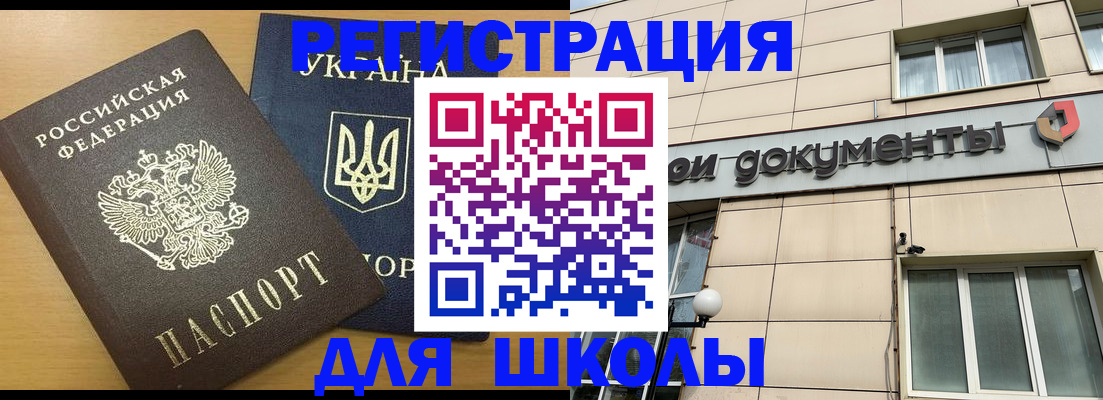 прописка для работы в Сосновке