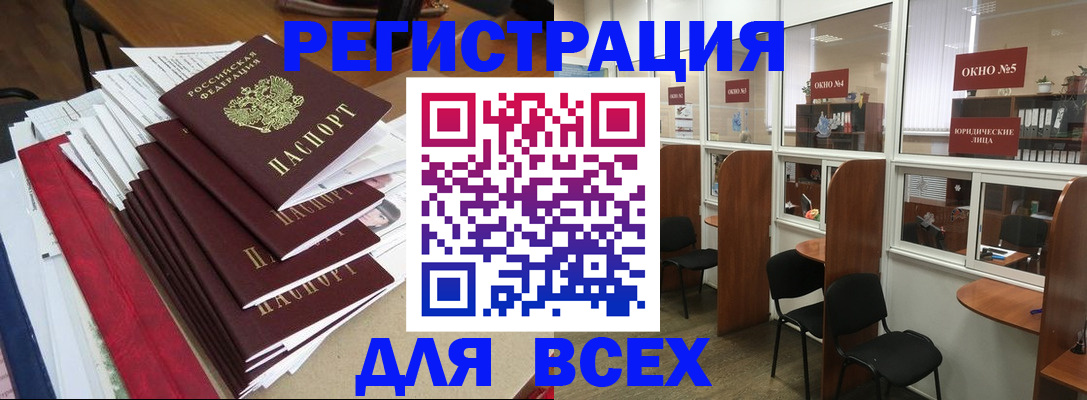 регистрация в Сосновке