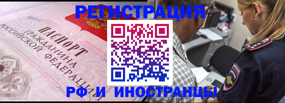 прописка для кредита в Сосновке